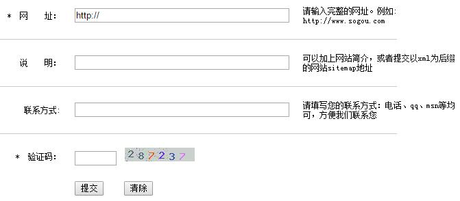 搜索引擎收录提交入口汇总！_www.cuoXin.com