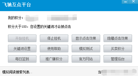 快速排名平台_新站软件快速排名(3)