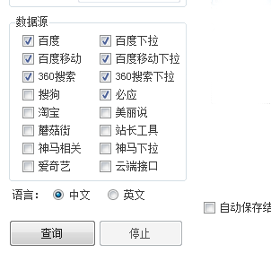 熊猫关键词工具：支持中英双语的免费工具