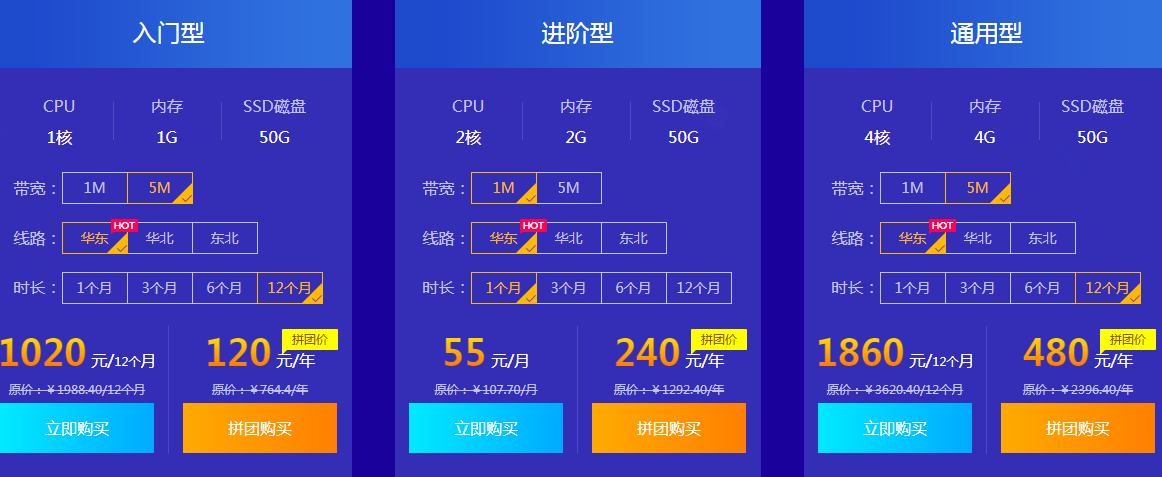 小鸟云华东BGP上线，拼团最低120元/年