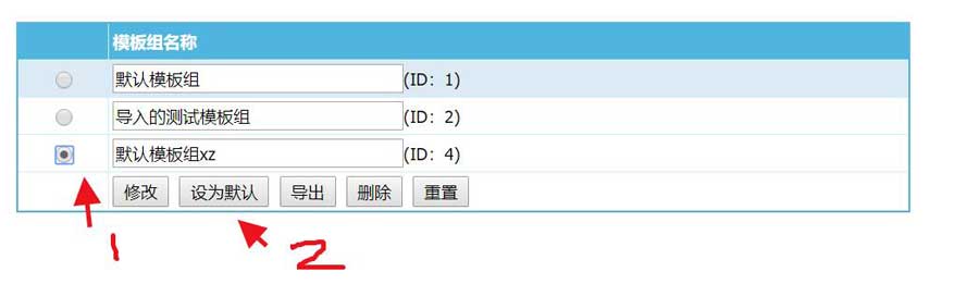 帝国cms更换导入导出模板截图四