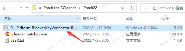 CCleaner Pro专业版激活破解教程（附下载）